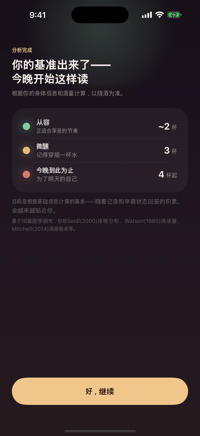 我的基准 — 绿黄红区间
